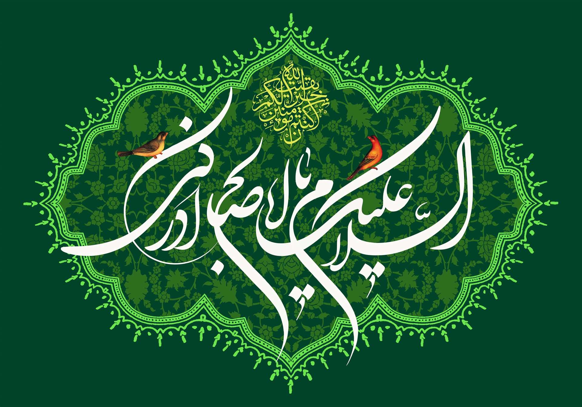 آغاز امامت حضرت مهدی (عج) مبارک باد