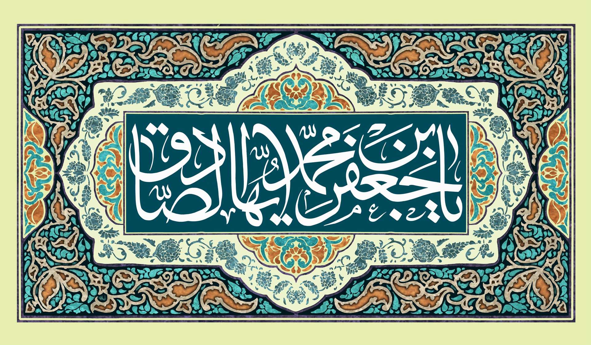 ولادت امام جعفر صادق