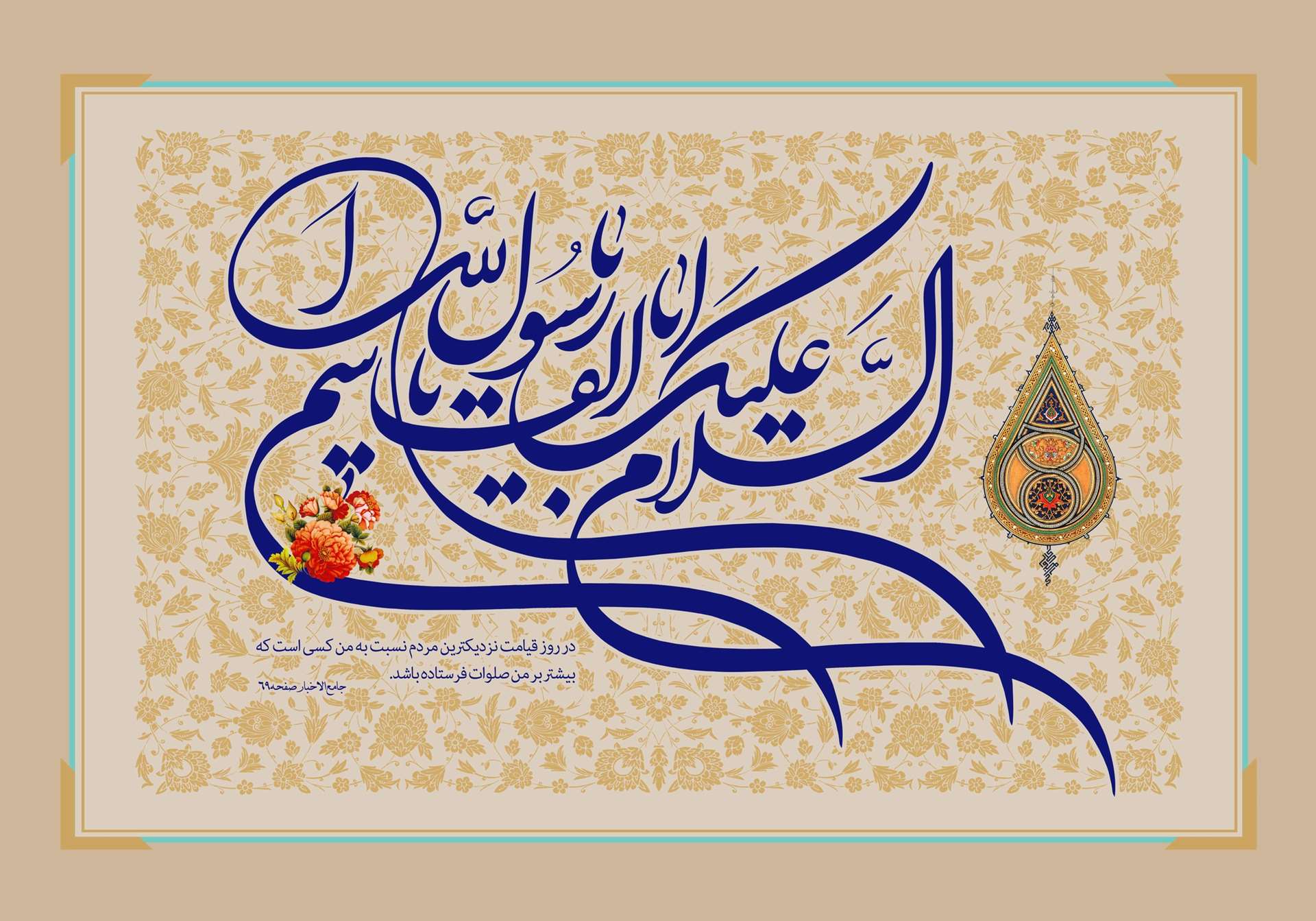 هفته وحدت و میلاد پیامبر مبارک باد