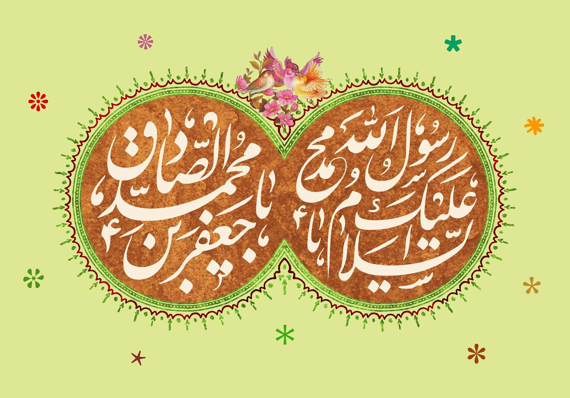 میلاد