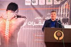 بیست و چهارمین سمینار فیزیوتراپی تخصصی ستون فقرات برگزار شد