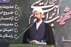 برگزاری مراسم اولین سالگرد شهادت شهدای خدمت در دانشگاه علوم توانبخشی و سلامت اجتماعی