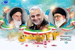 پیام تبریک معاون فرهنگی دانشجویی دانشگاه علوم توانبخشی و سلامت اجتماعی به مناسبت سالگرد پیروزی انقلاب اسلامی 