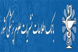 دسترسی به اطلاعات بیش از 400 عنوان مجله علمی پژوهشی کشور امکانپذیر شد