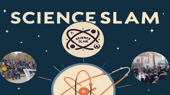 برگزاری جلسه کمیته علمی جشنواره ملی science slam 