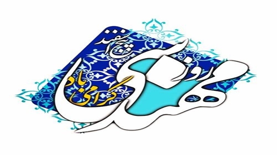 پیام تبریک رئیس دانشگاه علوم توانبخشی و سلامت اجتماعی به مناسبت روز مهندس 