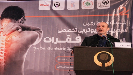  انتقاد از دخالت های غیر پزشکی در حرفه فیزیوتراپی دبیر بورد فیزیوتراپی 