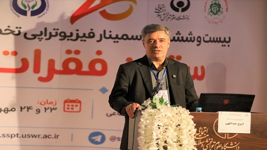 رویکرد مبتنی بر شواهد علمی و کار تیمی در توانبخشی ضروری است/مسئولیت فیزیوتراپی؛ فراتر از کاهش در 