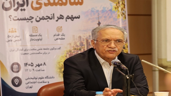 تأکید دبیر کمیسیون انجمن‌های علمی وزارت بهداشت بر لزوم گذار از «تولید دانش» به «مطالبه‌گری کلان» در حوزه سالمندی 