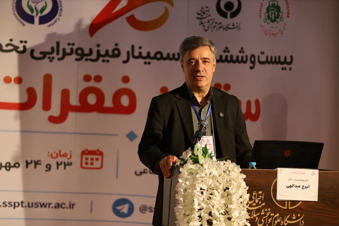 مسئولیت فیزیوتراپی؛ فراتر از کاهش درد است